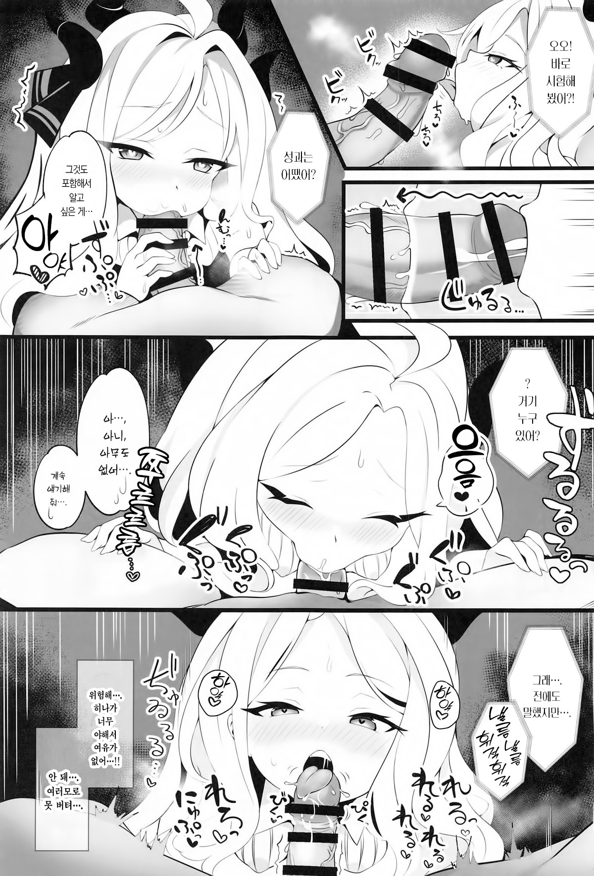 Sensei... Kyou wa Sunao ni Natte mo Ii? - Teacher, can I be honest with you today? | 선생님... 오늘은 솔직해져도 돼? page 10 full