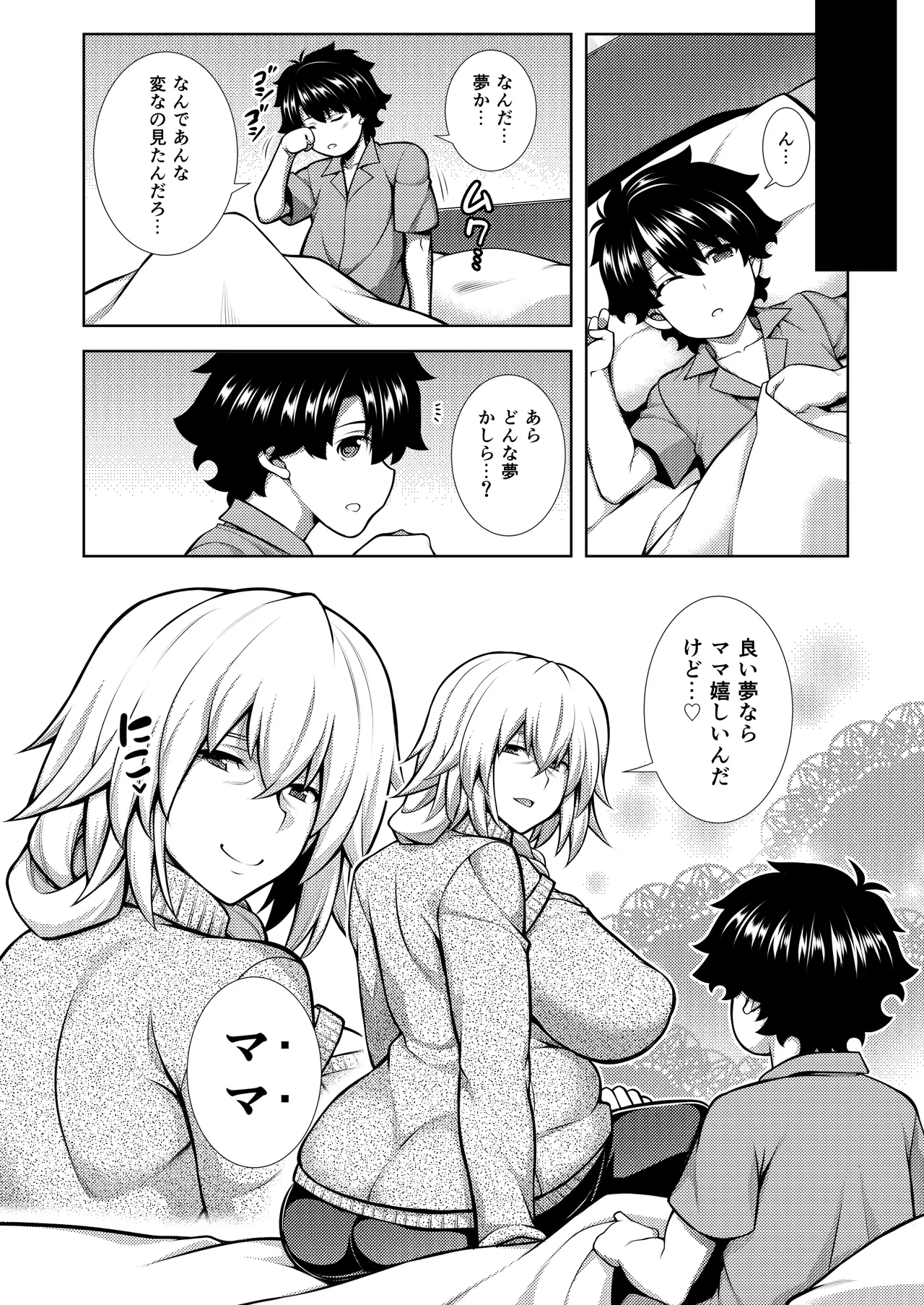 La faux -Haikou Seibou- page 3 full