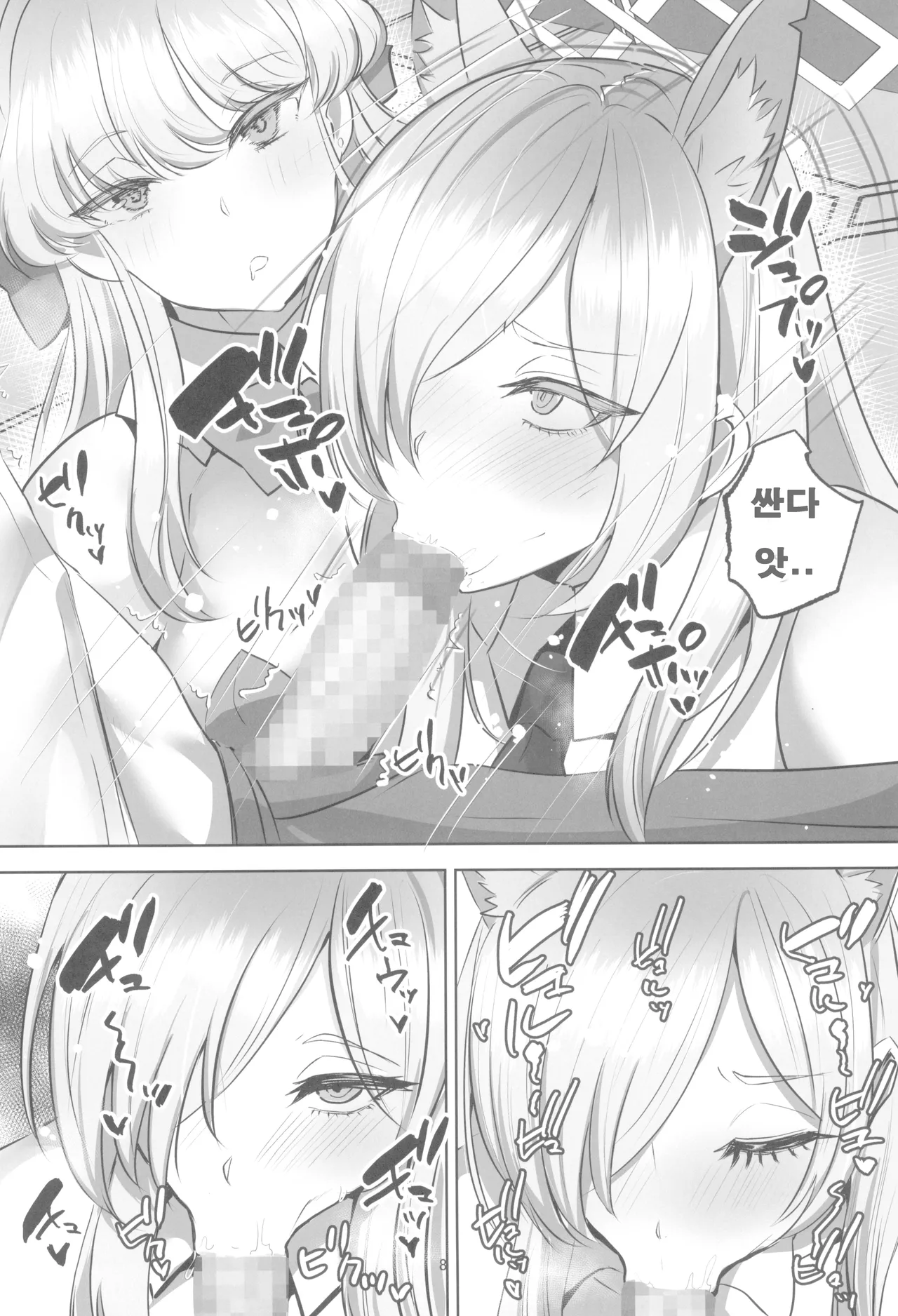 Ani ni Bunny Archive | 안이한 바니 아카이브 page 8 full