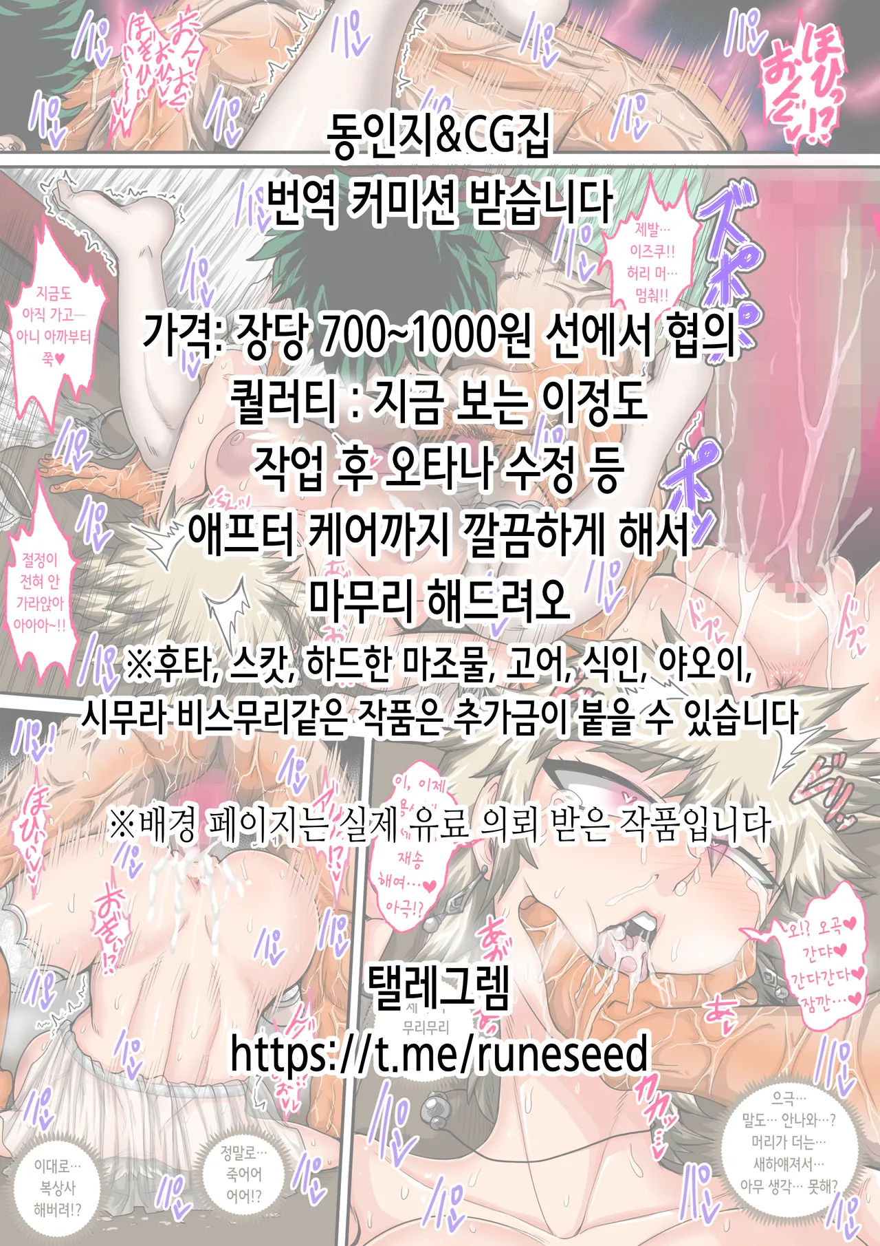 Kikyou no Numarase Shasei Kanrijutsu | 키쿄의 빠트리는 사정관리법 page 2 full