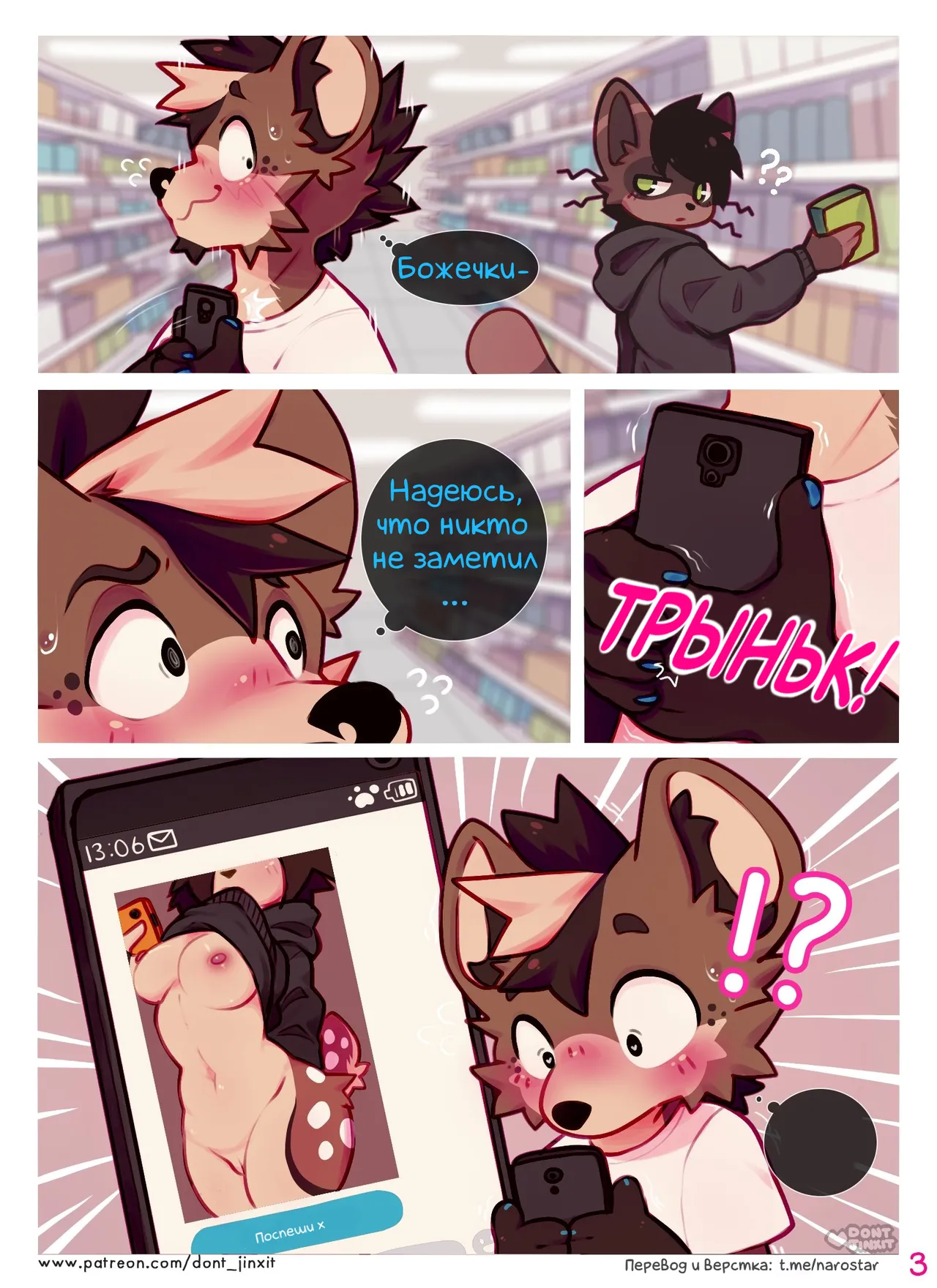 Sexting page 3 full