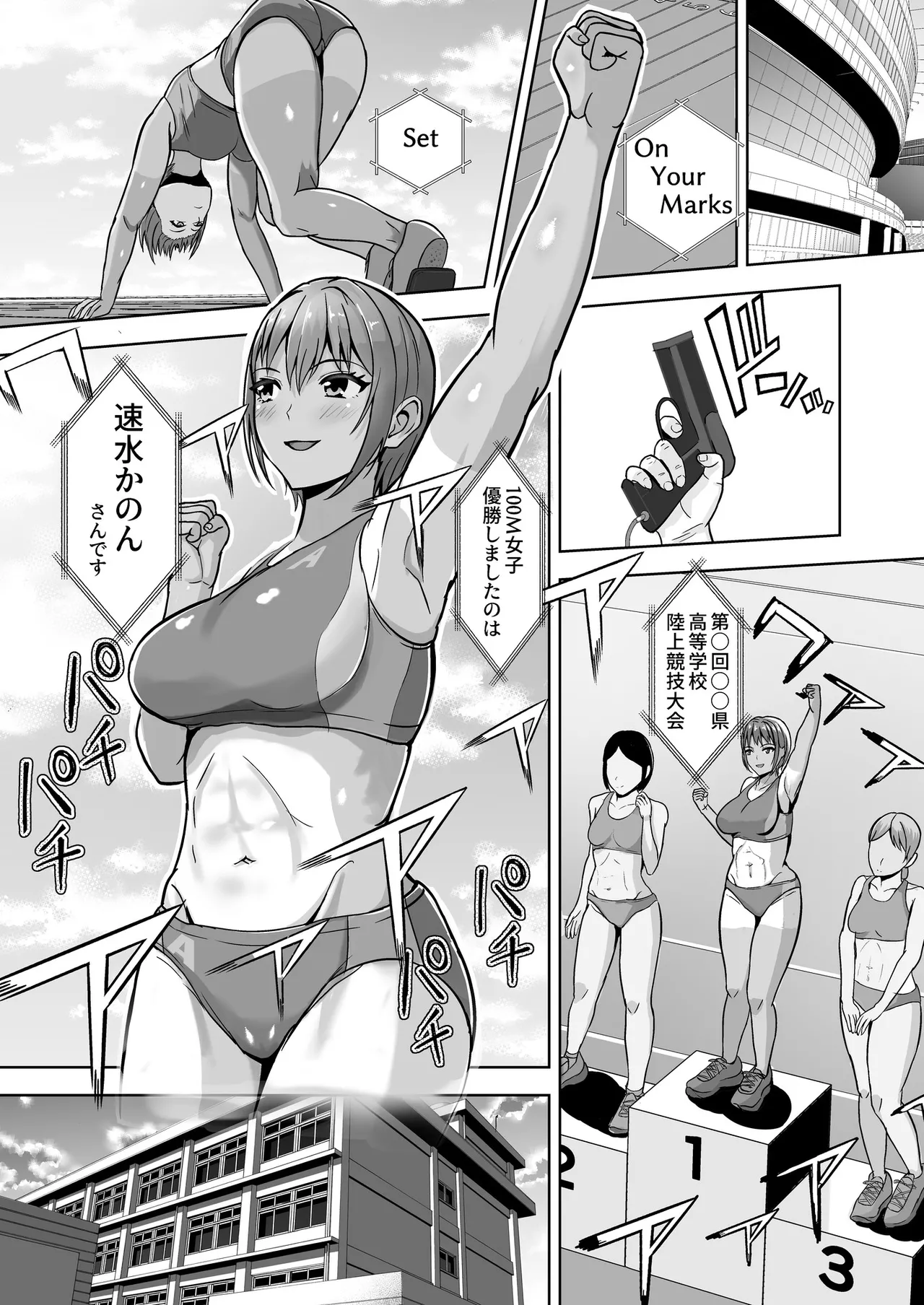 Kanojo ga Iru no ni... Yokkyuu Fuman na Rikubu Gimai no Yuuwaku ni Maketa Hanashi page 3 full
