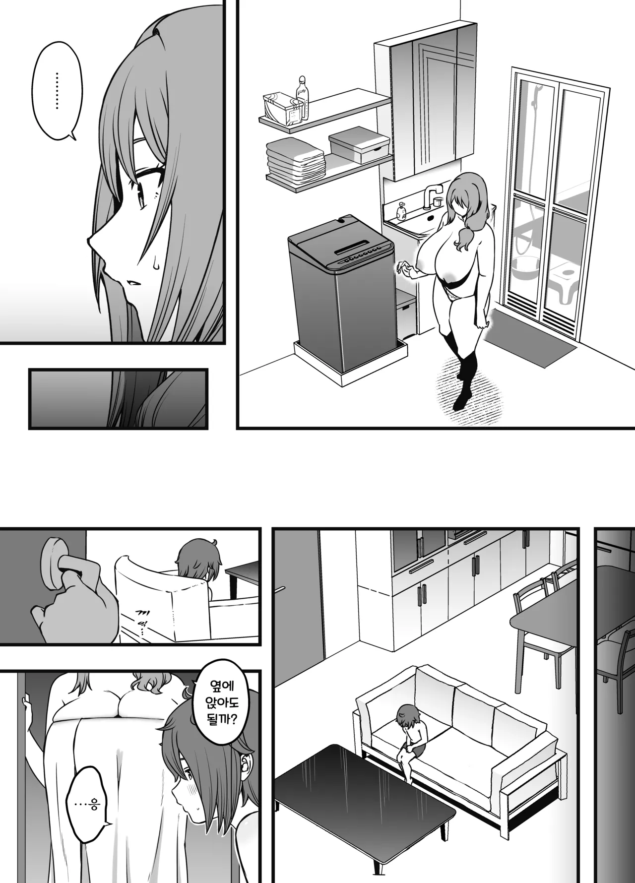 Uso Oyako 3 page 6 full