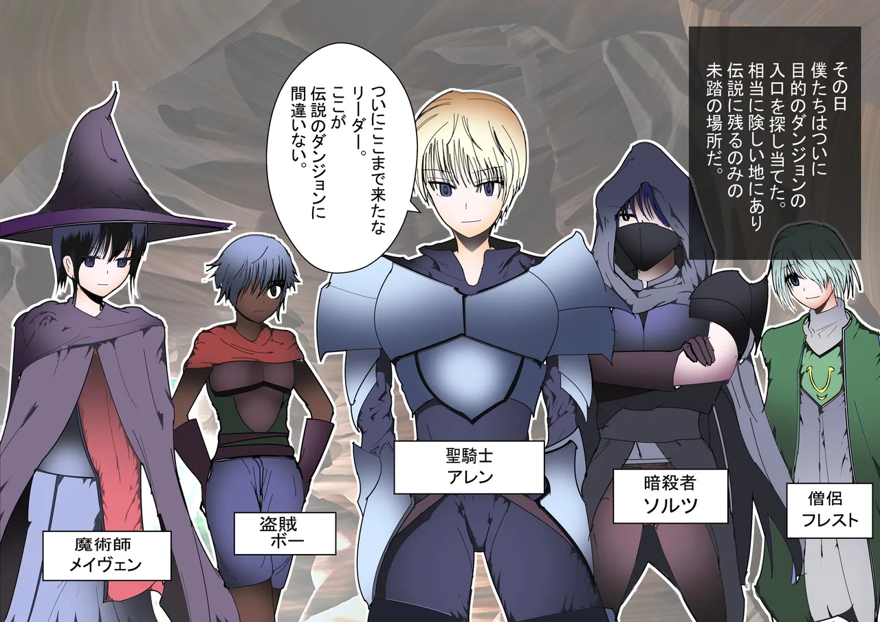 女体化メスパーティー～童貞からサキュバスに変わる僕ら～ page 2 full