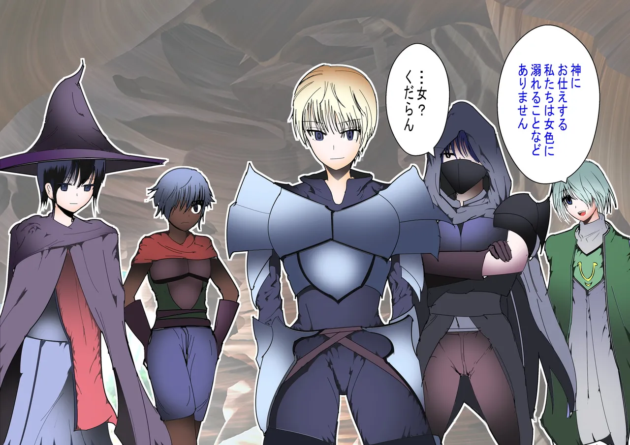 女体化メスパーティー～童貞からサキュバスに変わる僕ら～ page 5 full