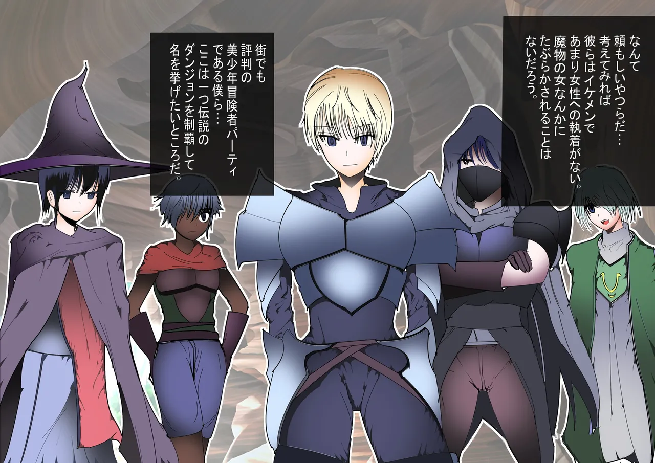 女体化メスパーティー～童貞からサキュバスに変わる僕ら～ page 6 full