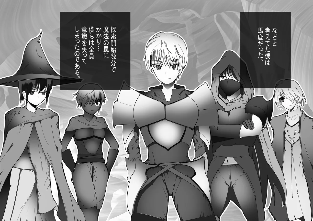 女体化メスパーティー～童貞からサキュバスに変わる僕ら～ page 7 full