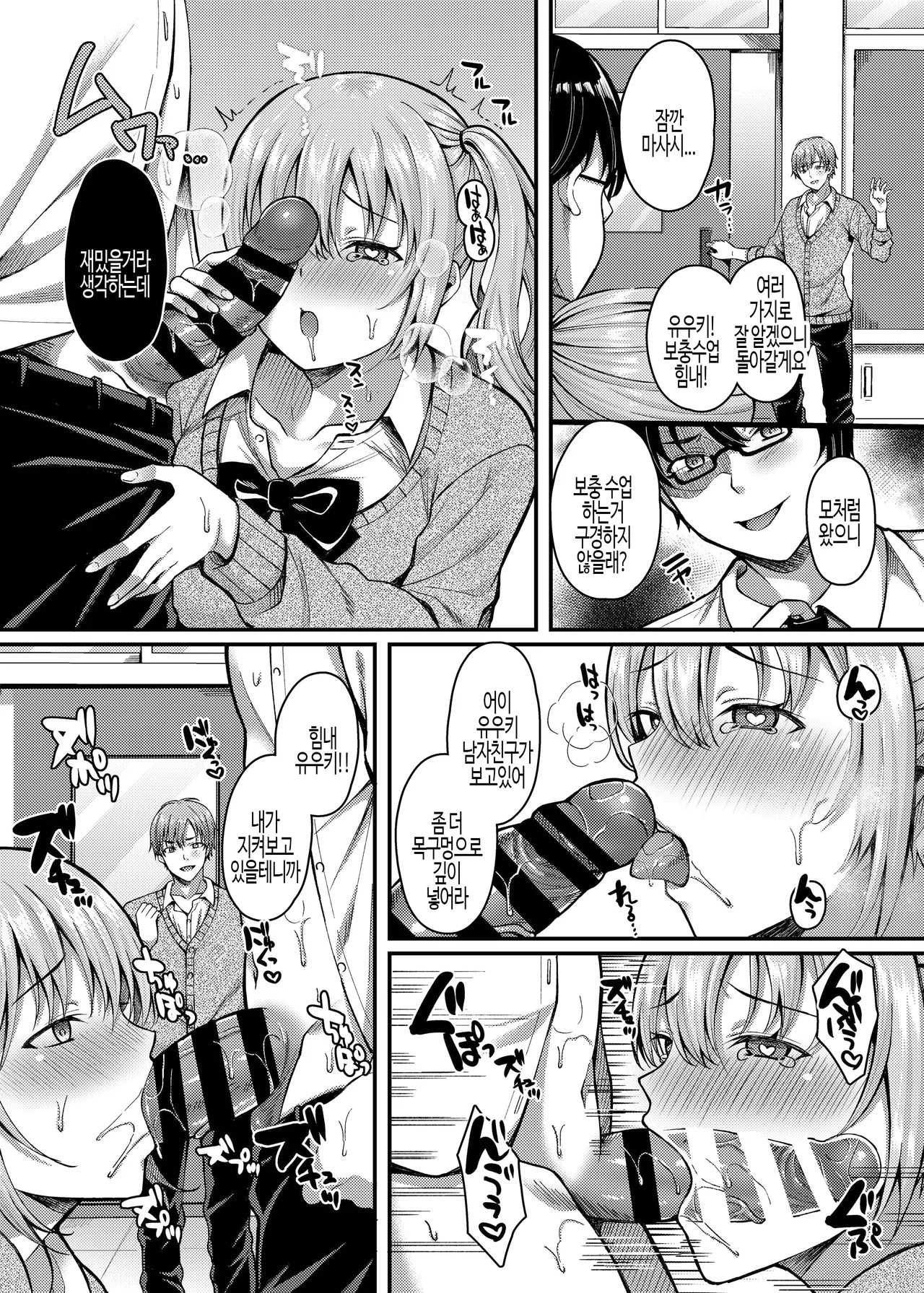 Pakopako Saimin JK 3 ~Namaiki Gal no Houkago Seijijou~  | 파코파코 최면 JK 3 ~ 건방진 갸루의 방과후 성 사정 ~ page 9 full