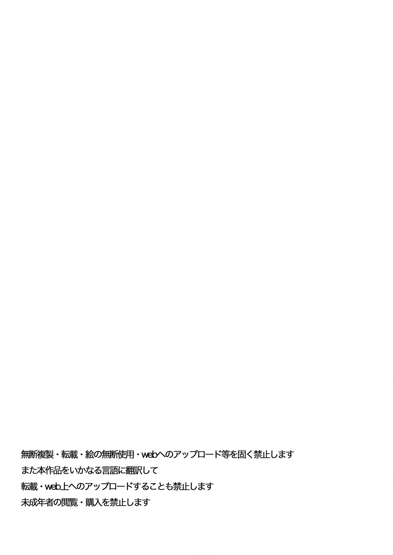 Elf Netorare ~Kono Uzuki o Shizumete~ page 2 full