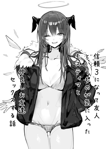 Shinrai 3 ni Natte Yuujin to Iu Mono ga Kiniitta Mostima to Nakayoshi Otomodachi Sex Suru Hanashi cover