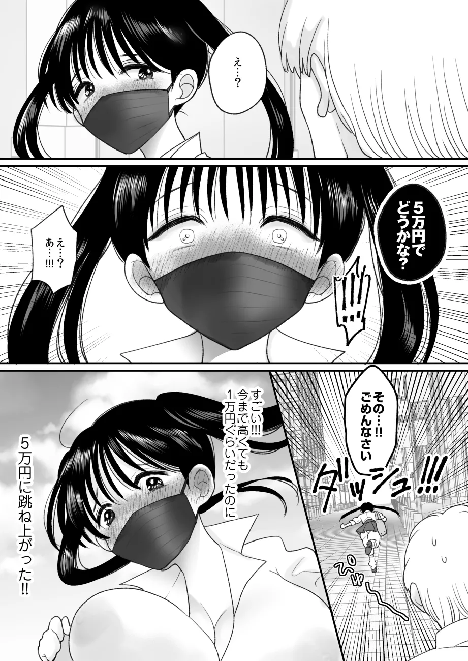 What I want to do when I become a real girl page 4 full