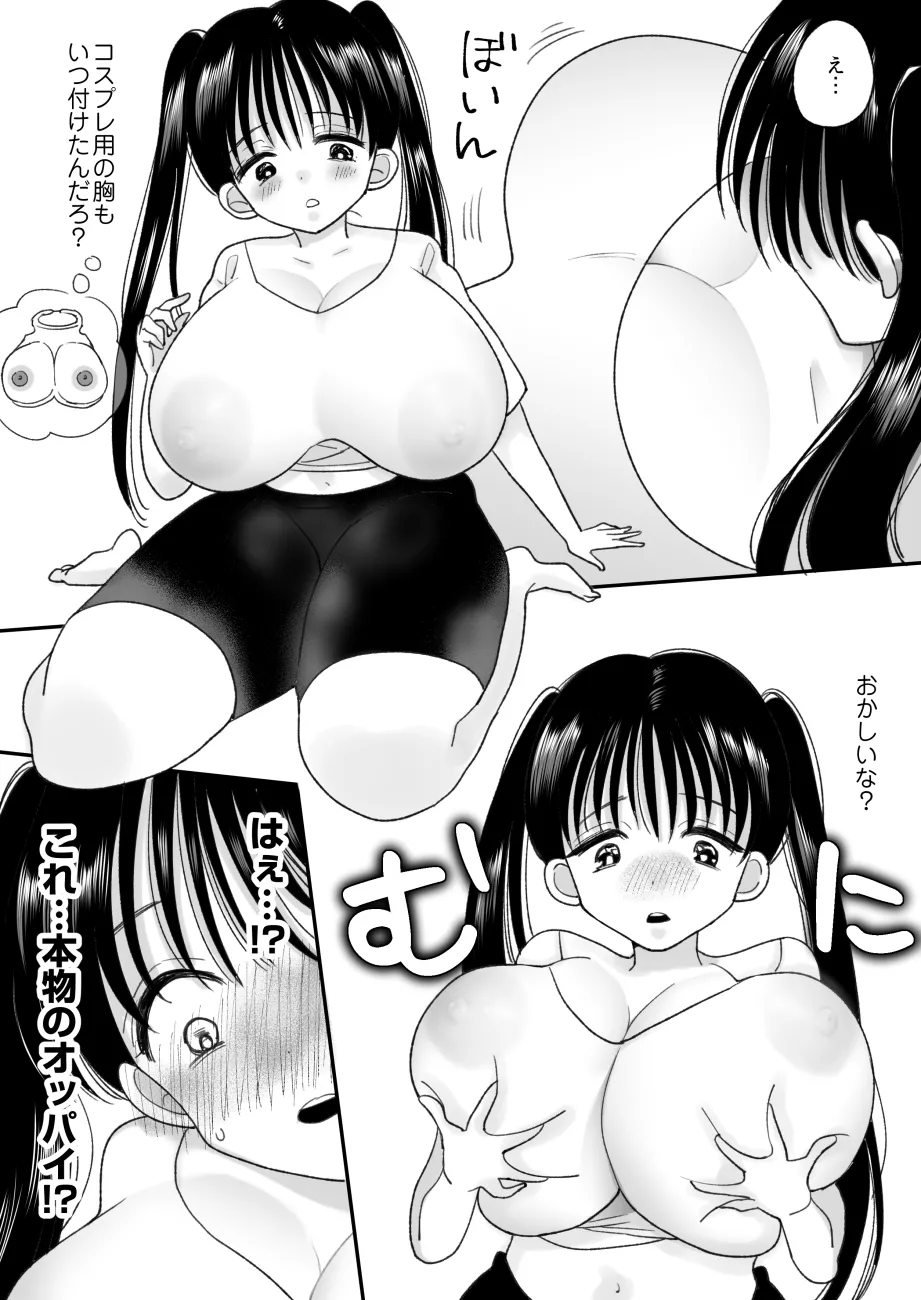What I want to do when I become a real girl page 9 full