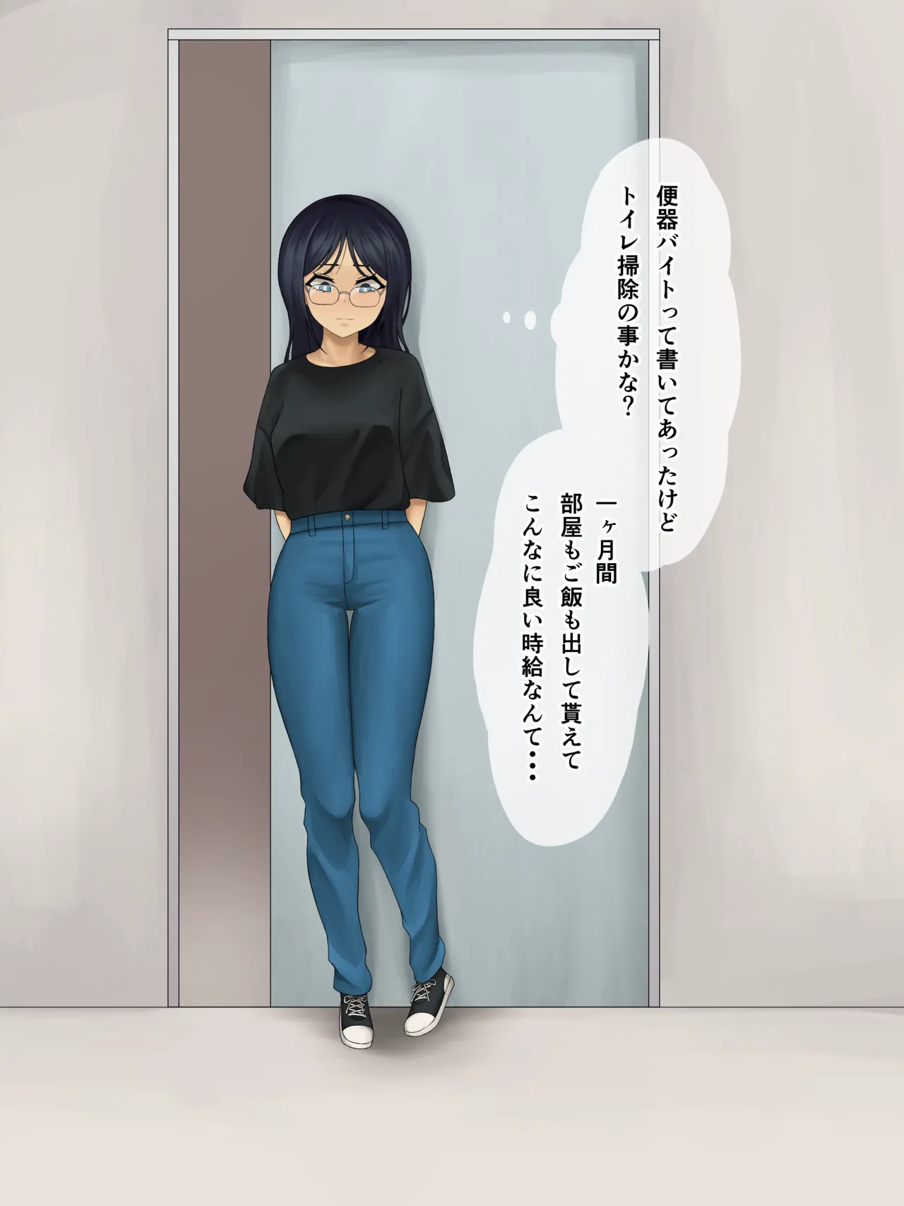Suka toro joshi koko no benki baito page 2 full
