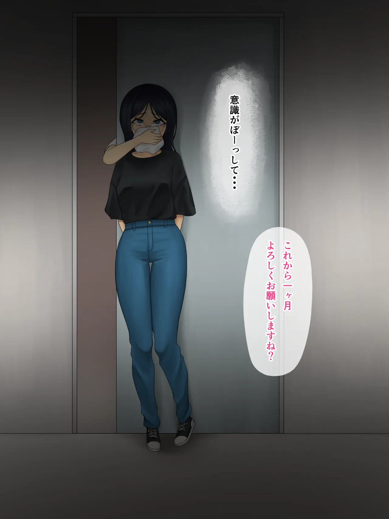 Suka toro joshi koko no benki baito page 5 full