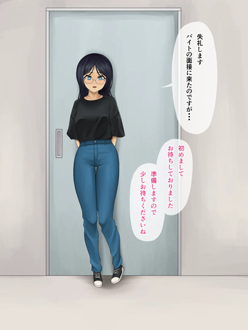 Suka toro joshi koko no benki baito cover