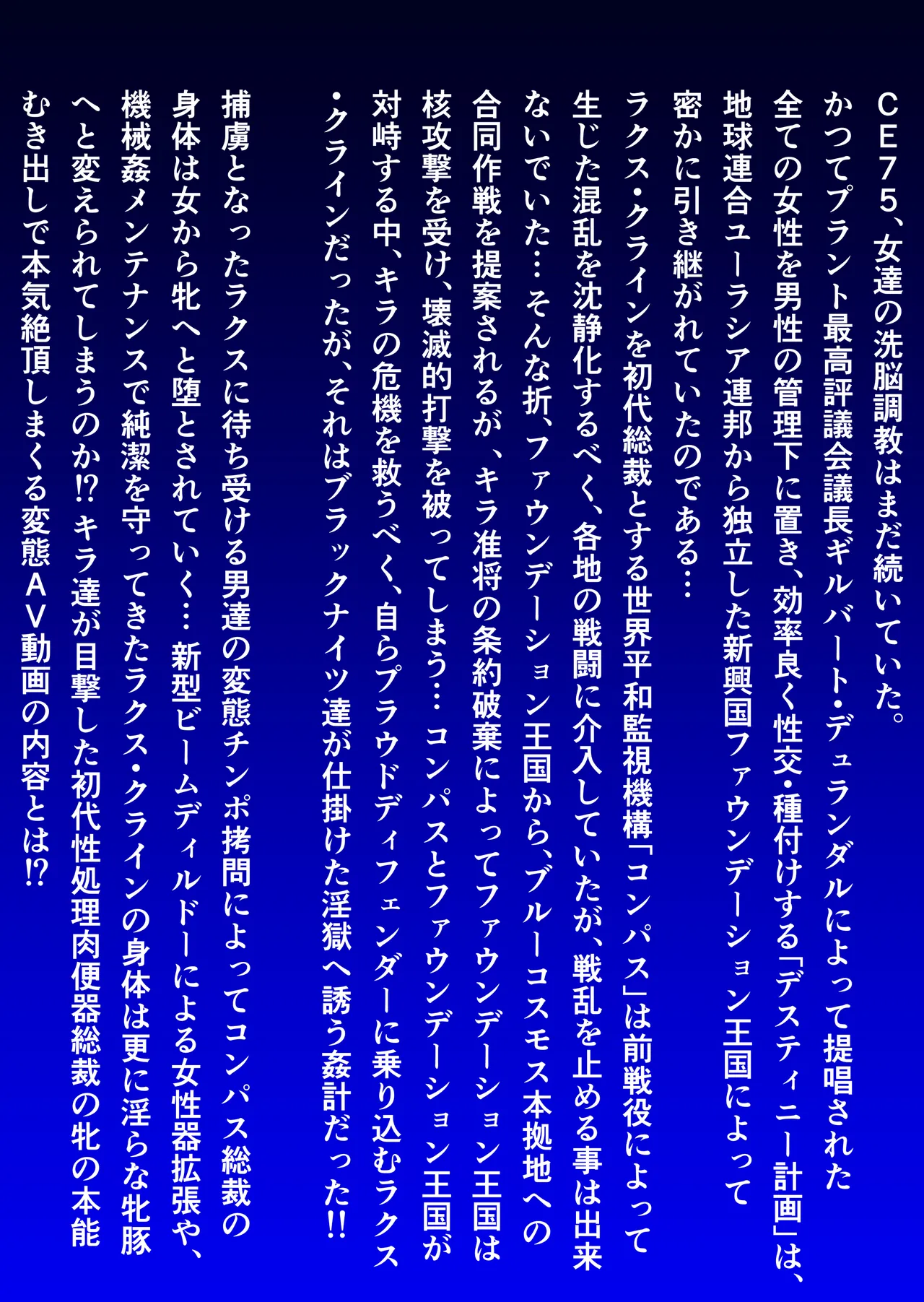 Kyonyuu Utahime Sennou Tanezuke FREEDOM page 2 full