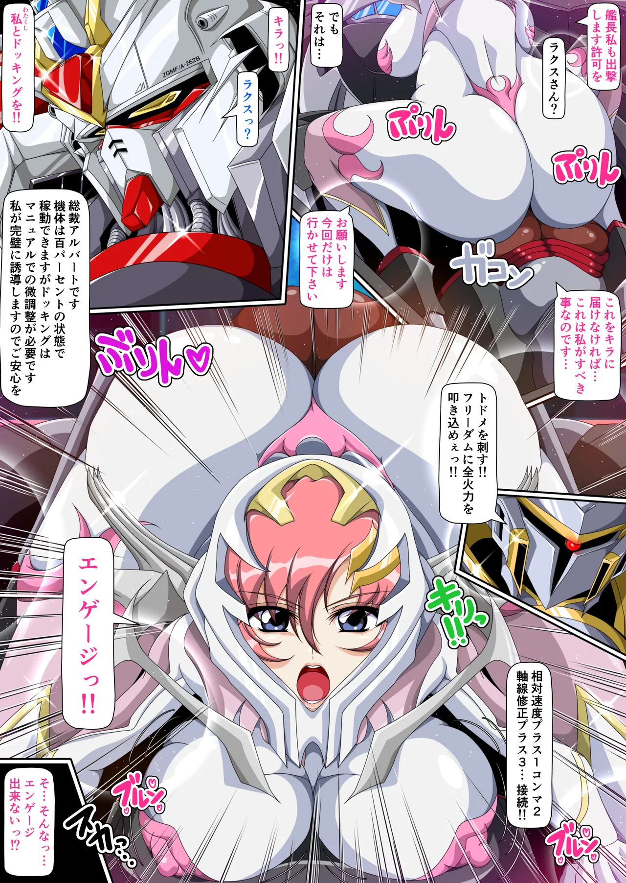 Kyonyuu Utahime Sennou Tanezuke FREEDOM page 3 full