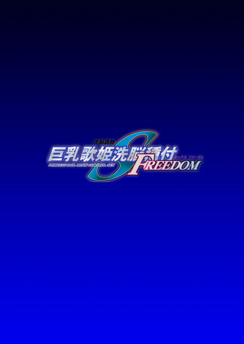 Kyonyuu Utahime Sennou Tanezuke FREEDOM cover