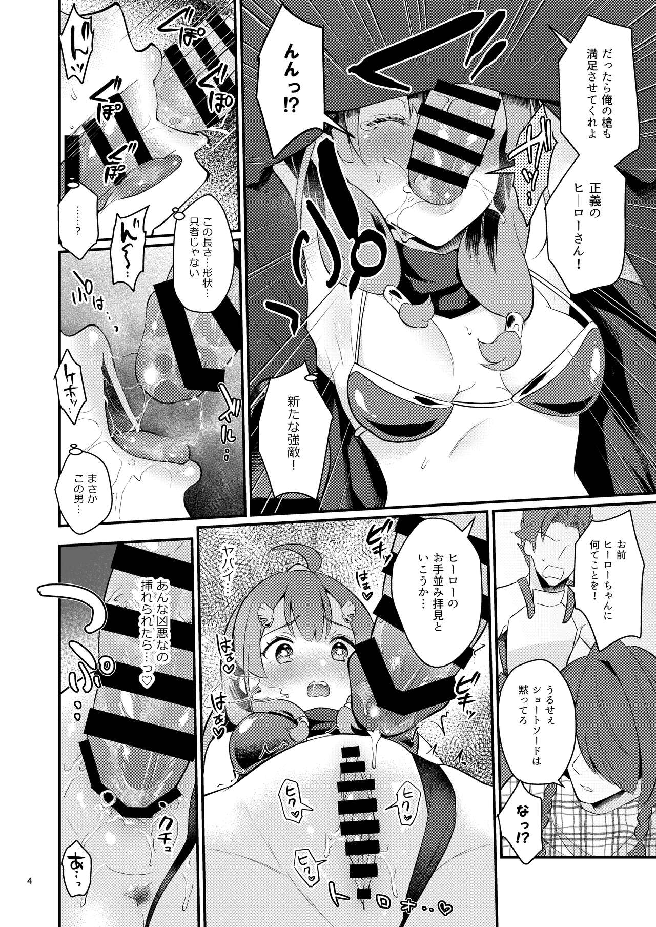 Seigi no Hero page 6 full