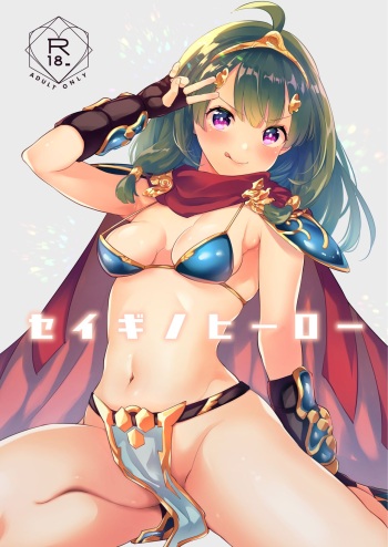 Seigi no Hero cover