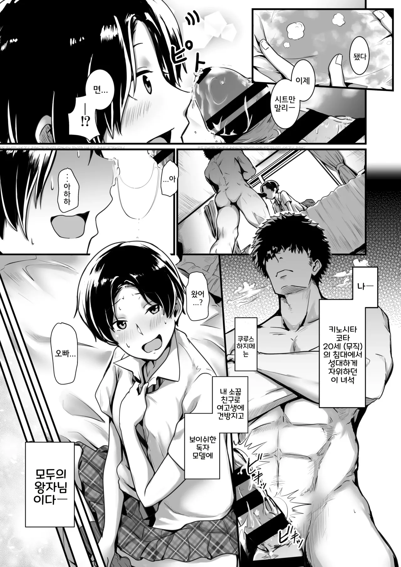 Ouji-sama wa Ohime-sama page 4 full