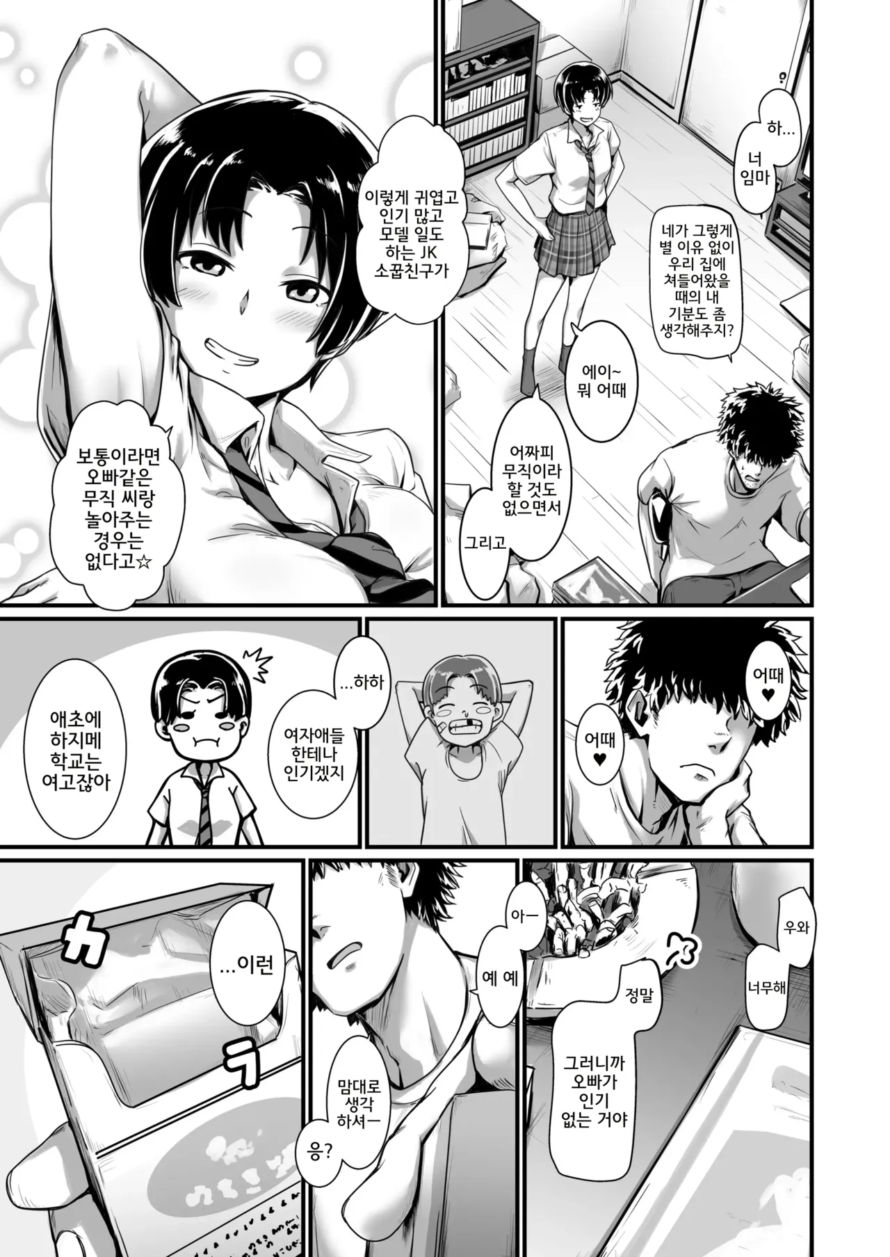 Ouji-sama wa Ohime-sama page 6 full