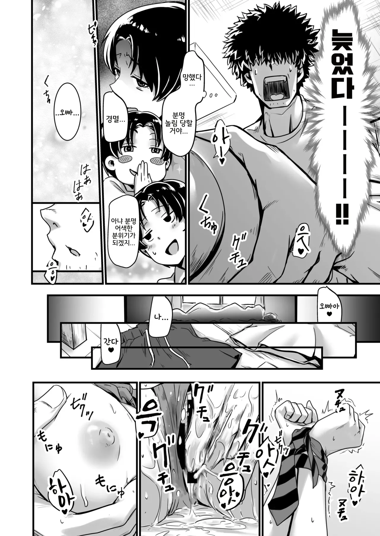 Ouji-sama wa Ohime-sama page 9 full