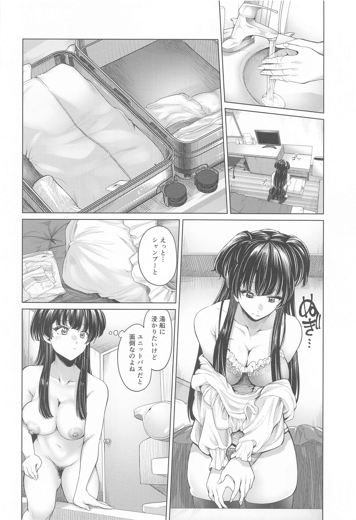 Muramura Fuyuko page 5 full