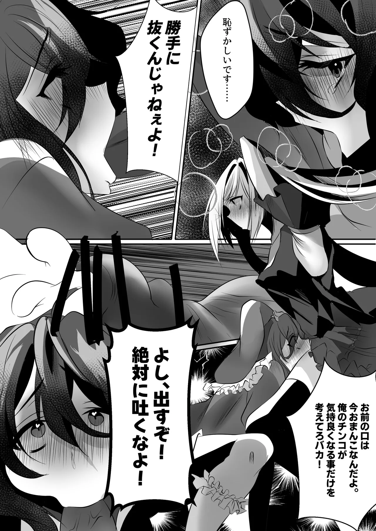 Completely Defeated by Futanari Sister page 10 full