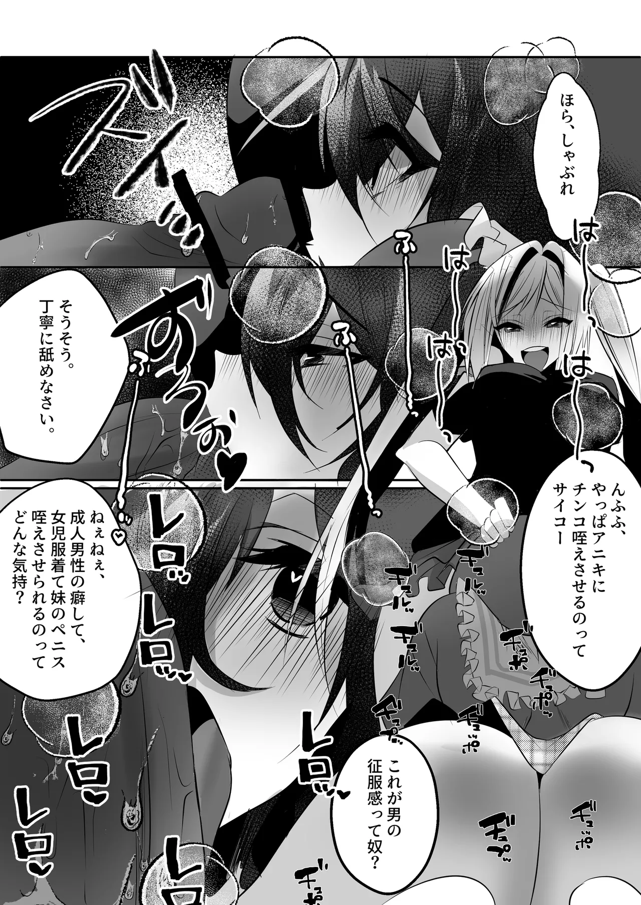 Completely Defeated by Futanari Sister page 9 full