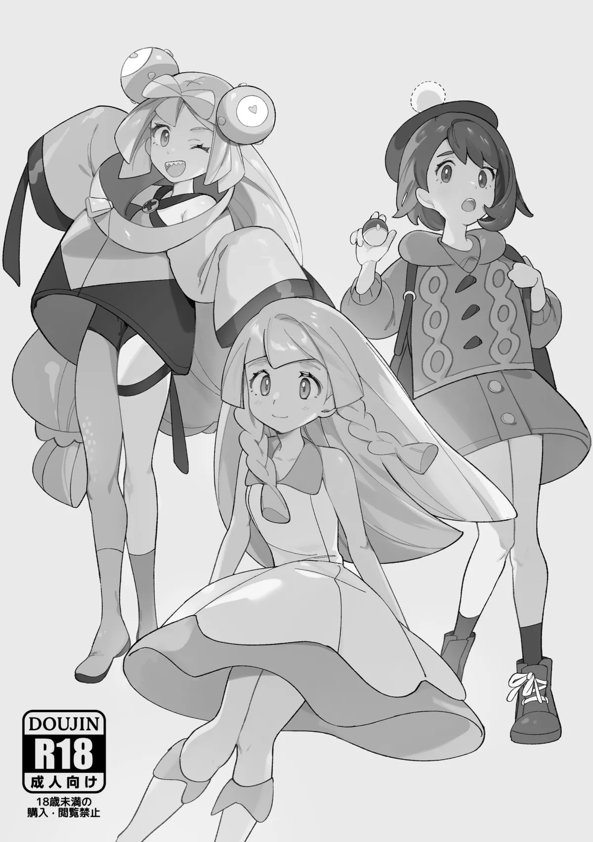 Trainer Ecchi na Manga page 2 full