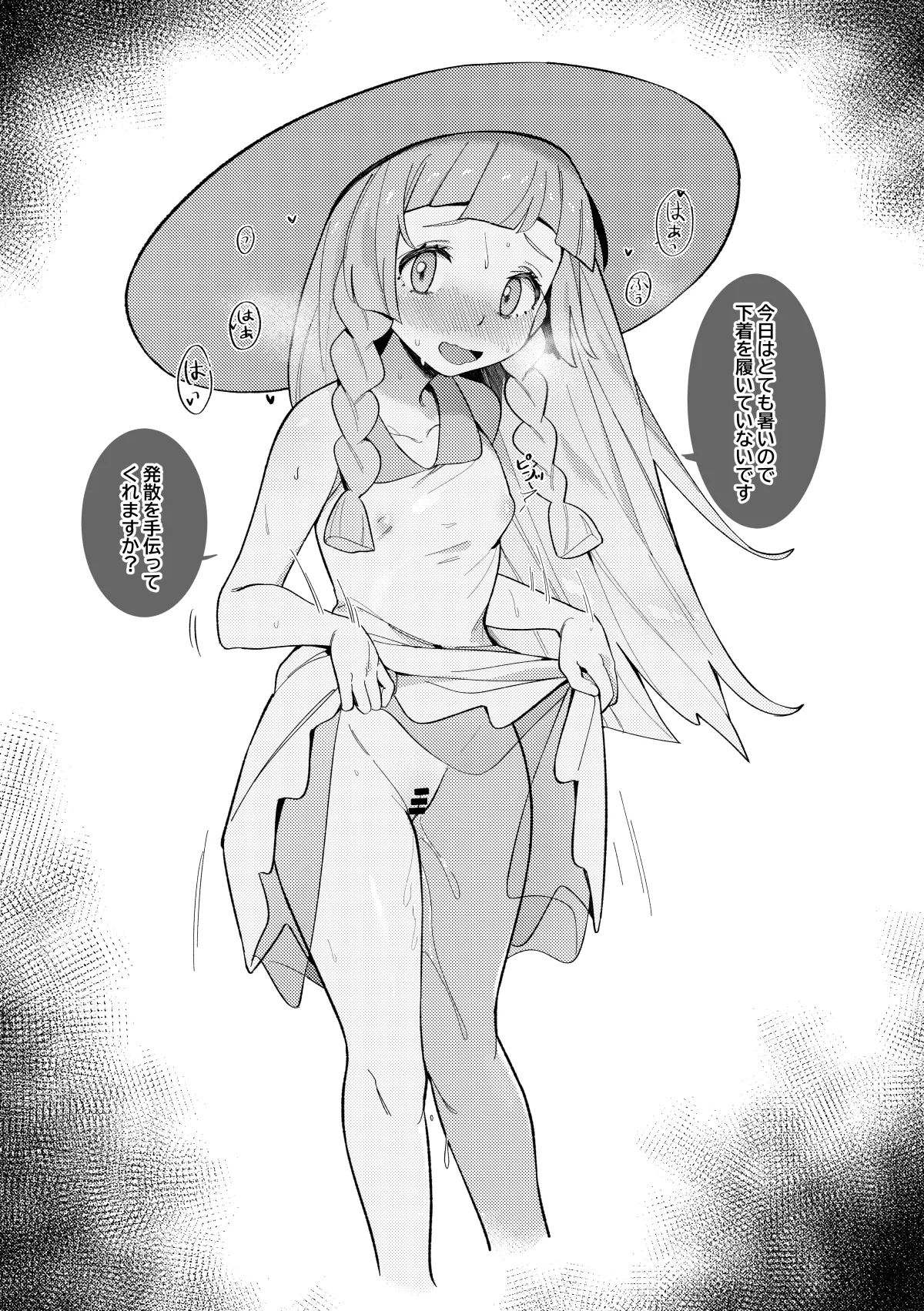 Trainer Ecchi na Manga page 8 full