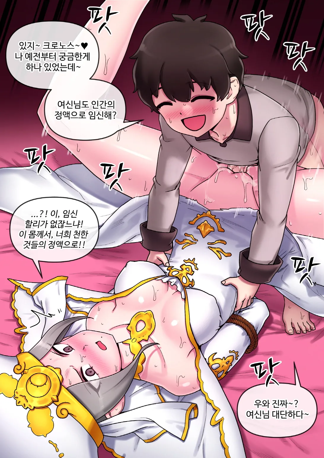 Battle Cats - Chronos page 2 full