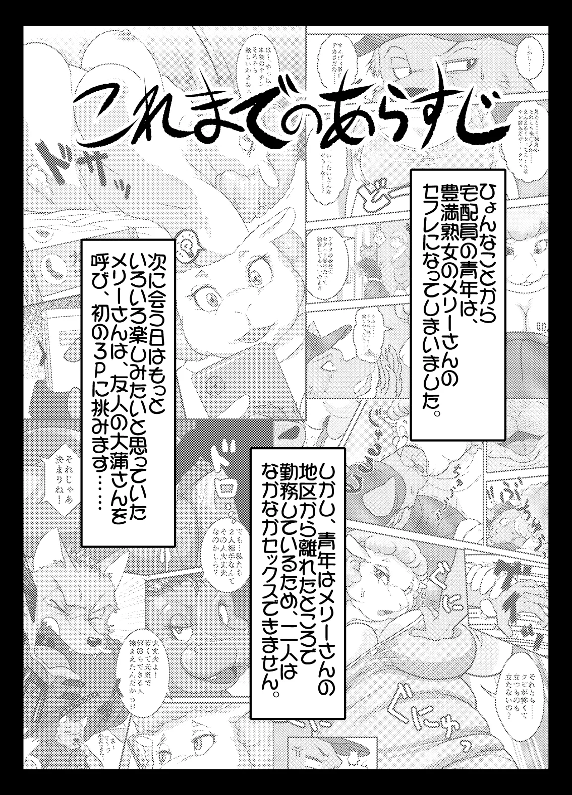 Meat Man Meat page 4 full