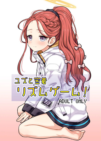 Yuzu to Micchaku Rhythm Game cover