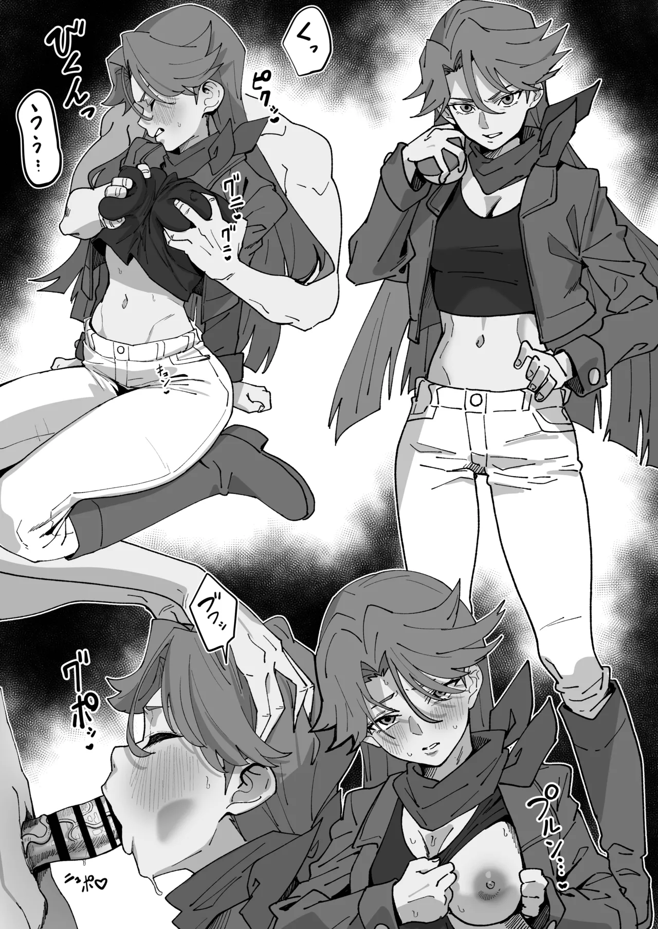 オリトレリクエスト page 2 full