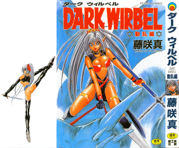 DARK WIRBEL Douran-hen cover