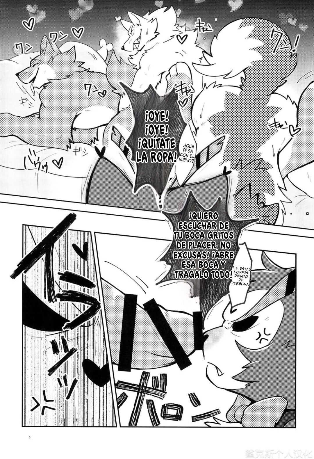 Fool's Party page 6 full