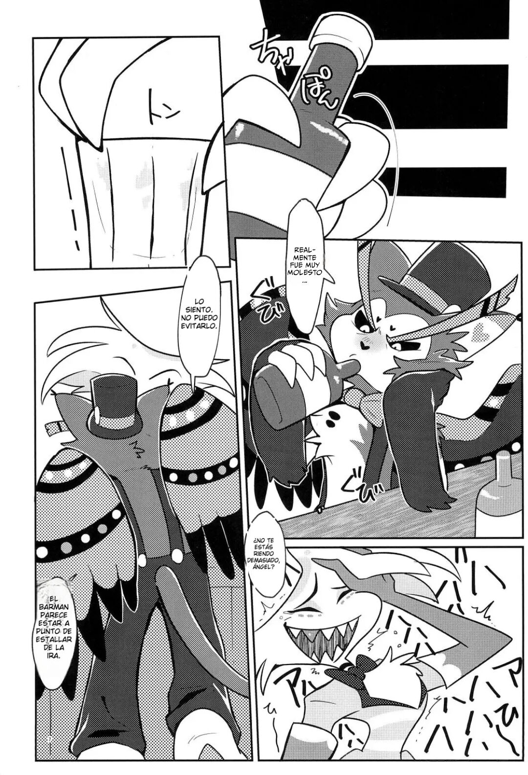 Fool's Party page 8 full