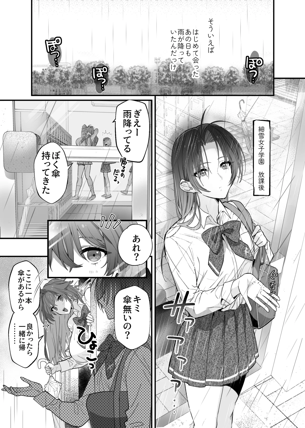 Ōgata inu joshidakedo nakami chiwawa de chikubi mo yowai page 3 full