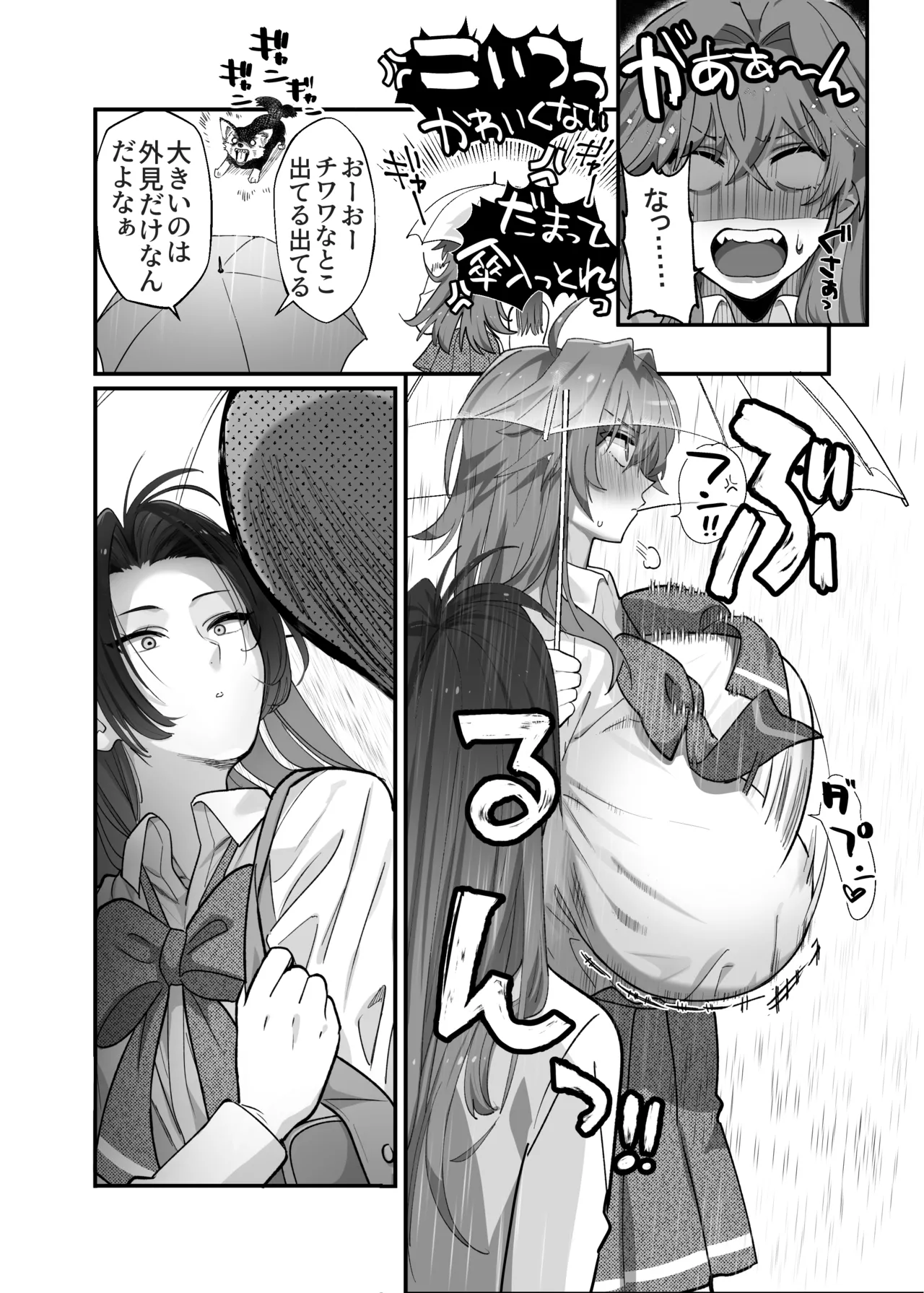 Ōgata inu joshidakedo nakami chiwawa de chikubi mo yowai page 6 full