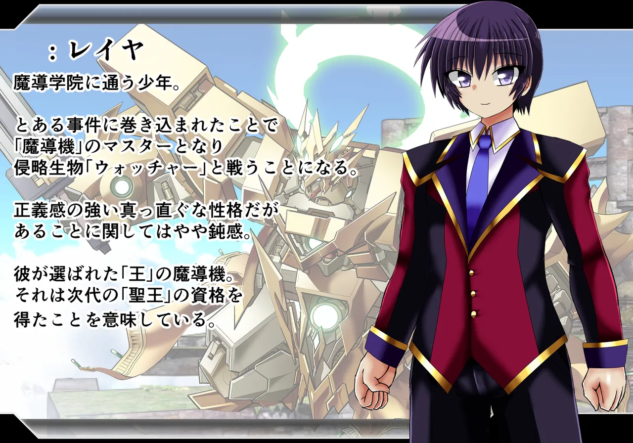 Fallen Eye: Shion's Chapter page 2 full