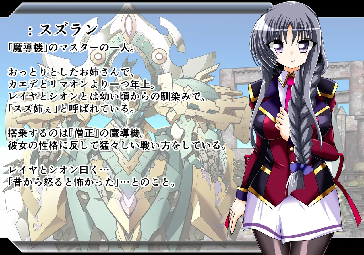 Fallen Eye: Shion's Chapter page 9 full