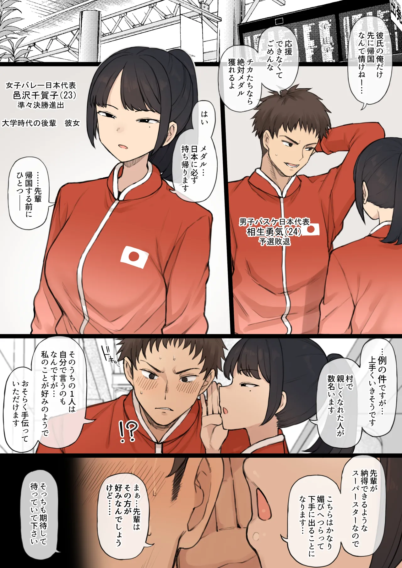 Pixiv Fanbox part 2 page 3 full