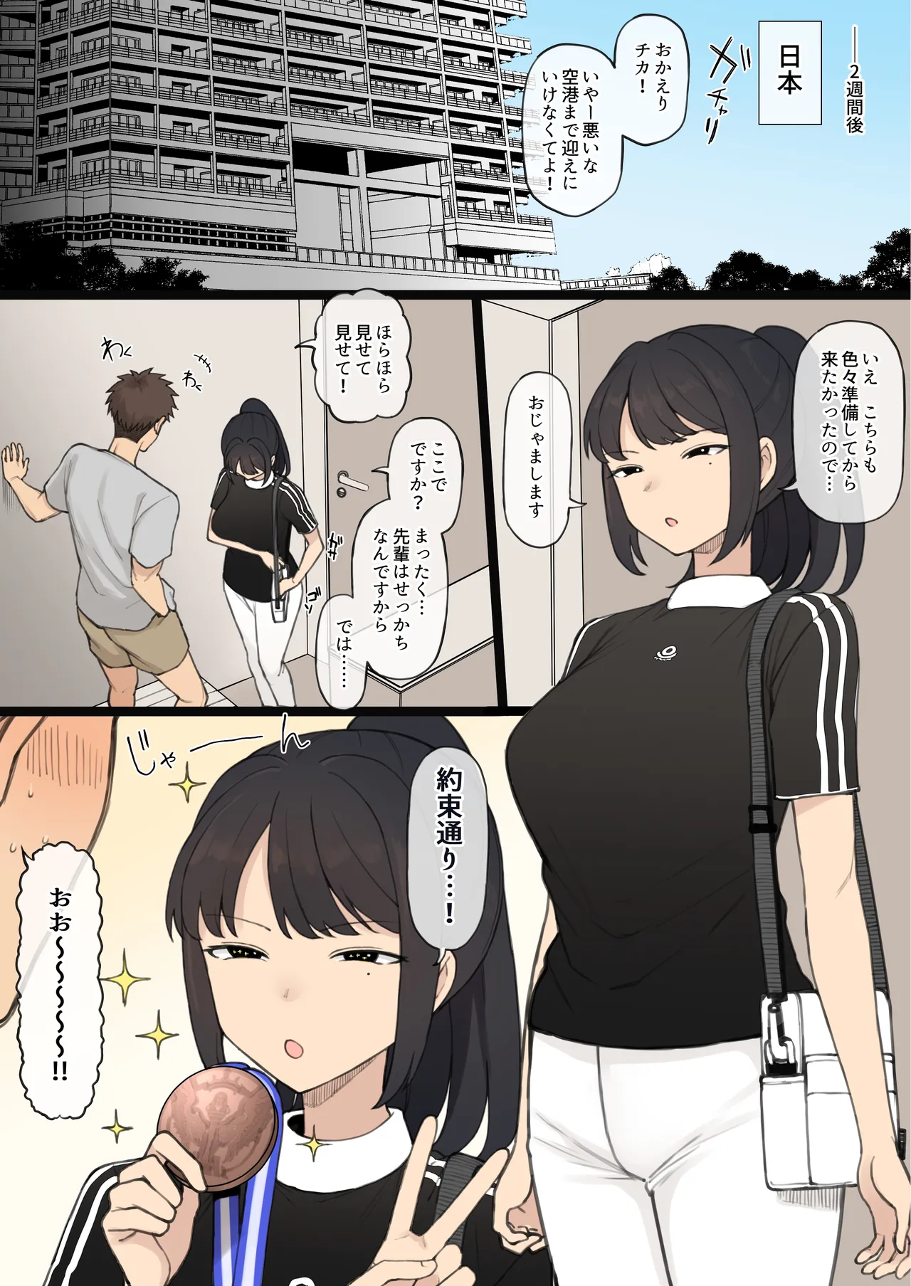 Pixiv Fanbox part 2 page 4 full