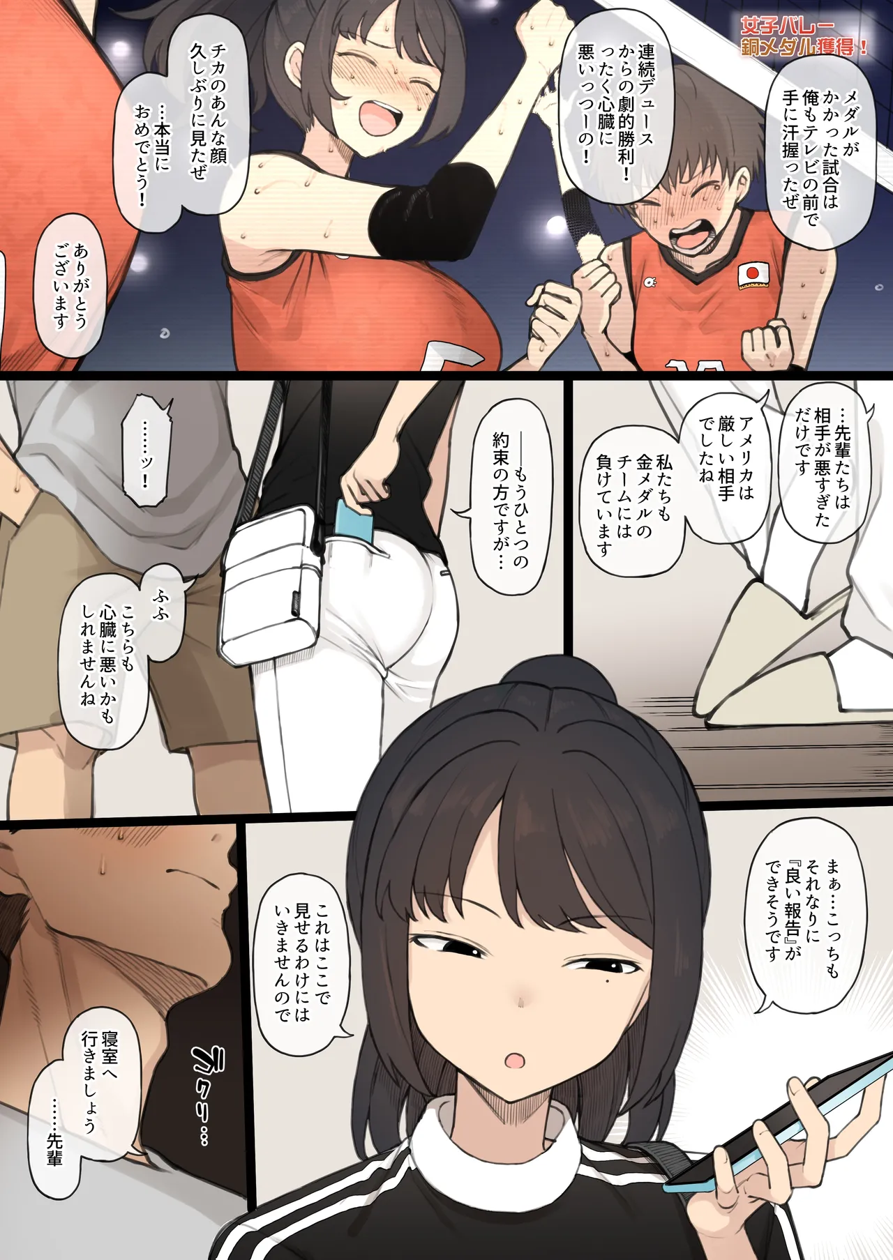 Pixiv Fanbox part 2 page 5 full