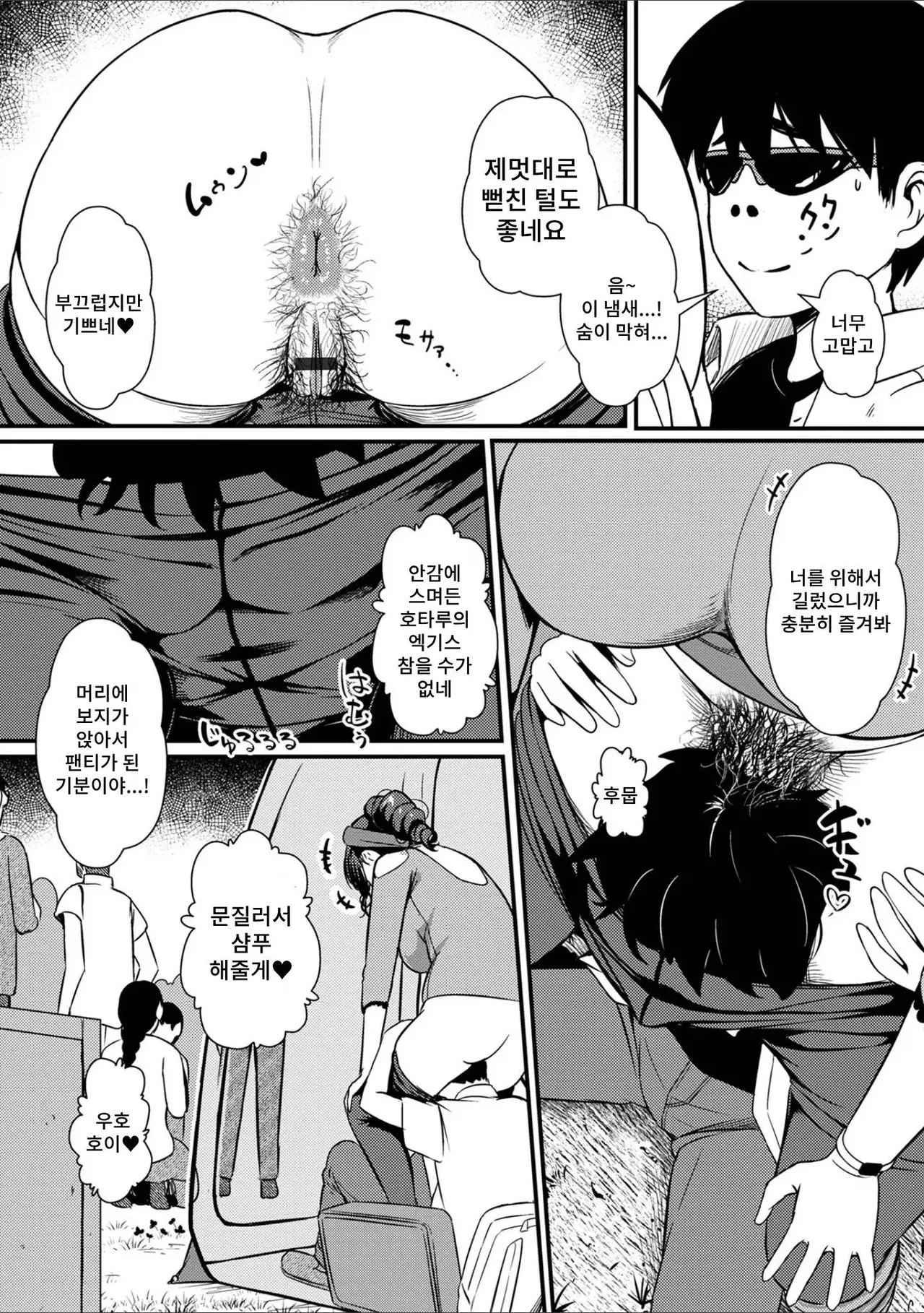 DokiDoki! Yozakura Toire de Sukkiri Fakku page 4 full