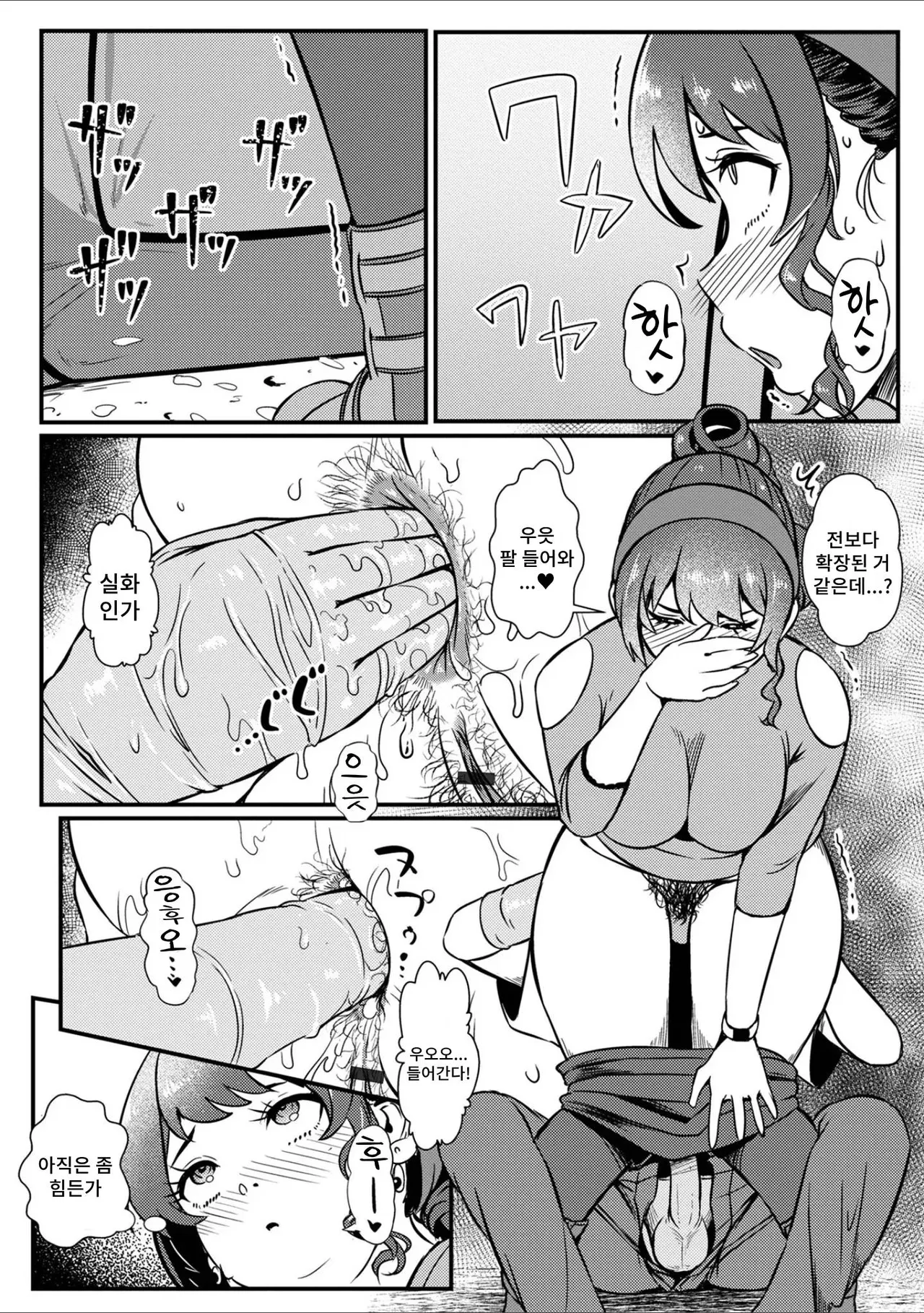 DokiDoki! Yozakura Toire de Sukkiri Fakku page 6 full