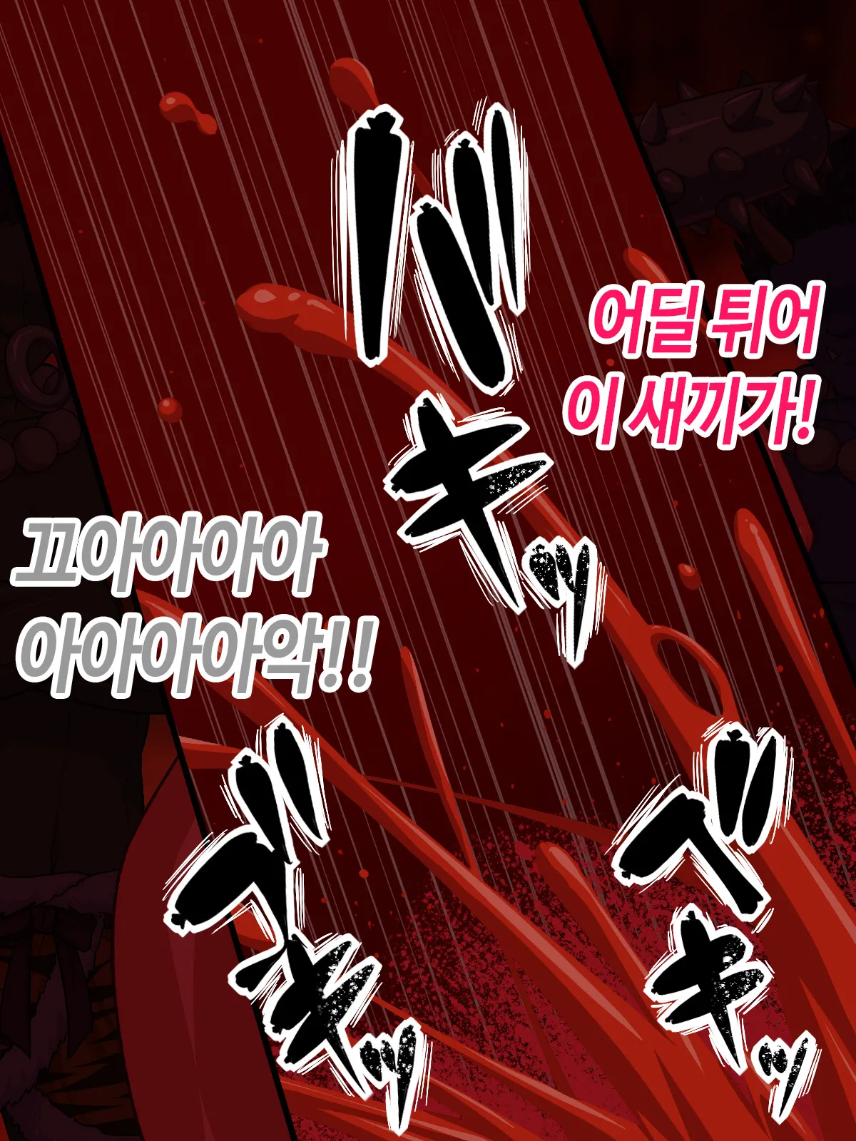 Jigoku no Sata mo Mara Shidai | 남근만 크면 지옥에 떨어져도 살아날 길 있다 page 5 full