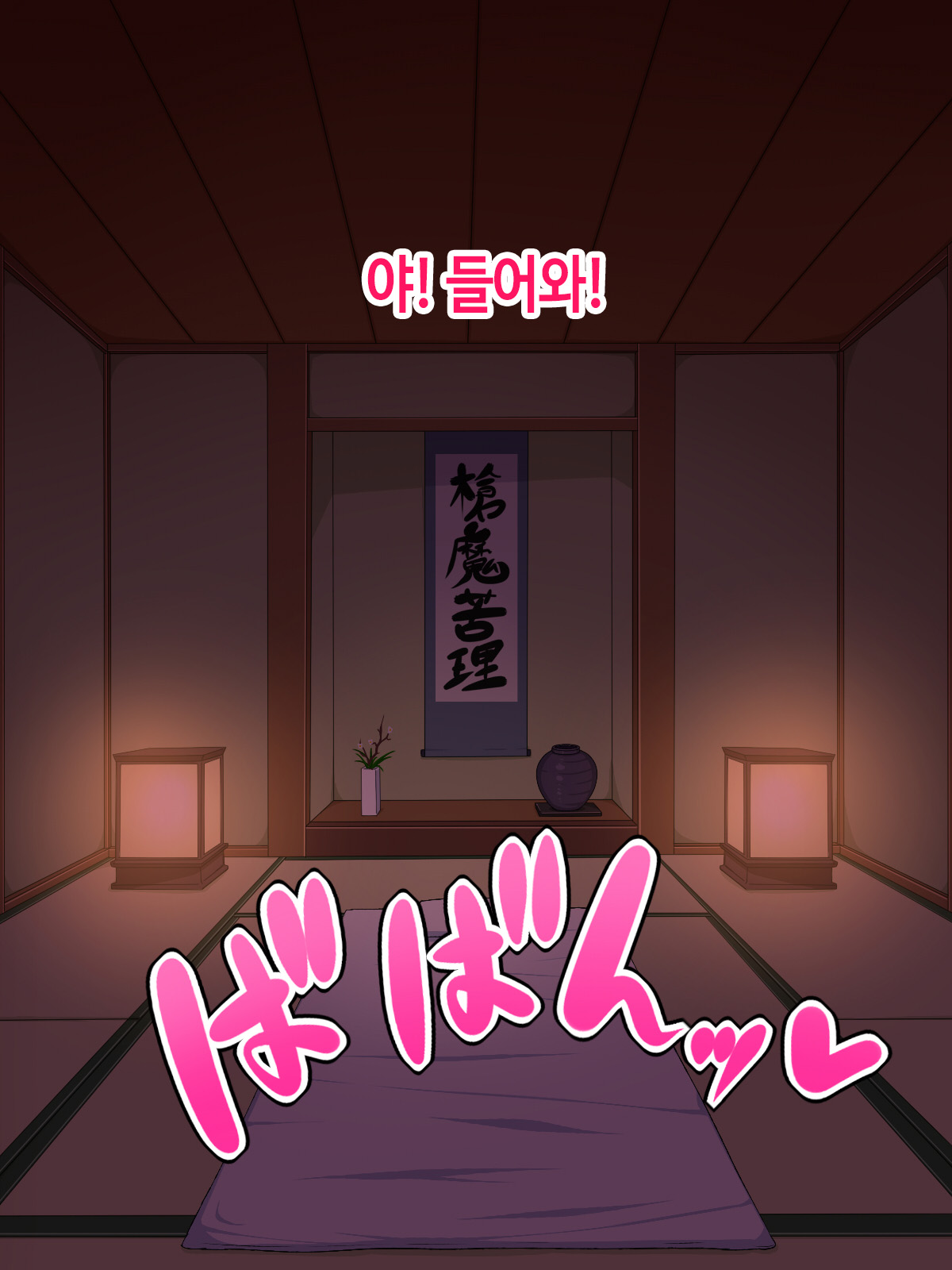 Jigoku no Sata mo Mara Shidai | 남근만 크면 지옥에 떨어져도 살아날 길 있다 page 9 full